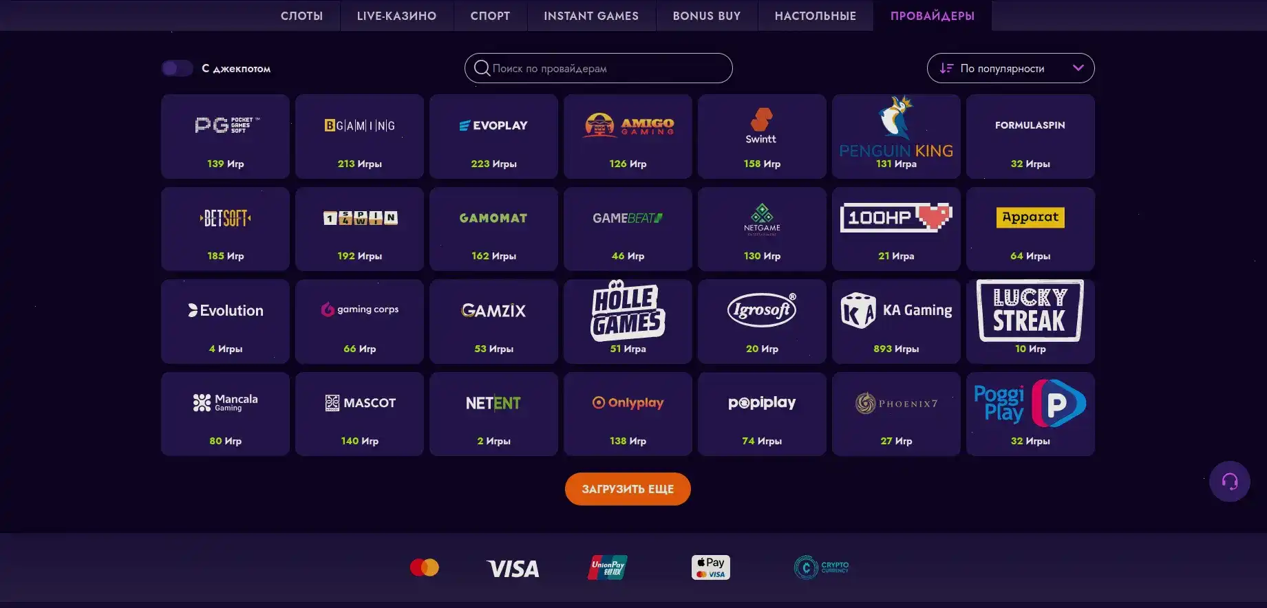 Демонстрация бонусов и фриспинов в казино 1го